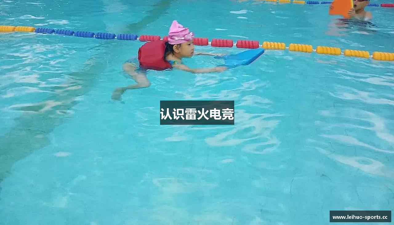 认识雷火电竞